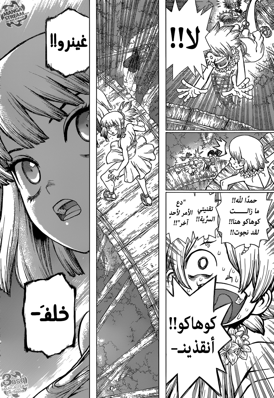 Dr. Stone: Chapter 121 - Page 7