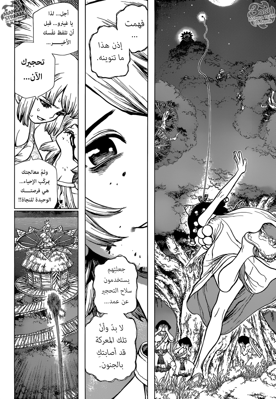 Dr. Stone: Chapter 121 - Page 15