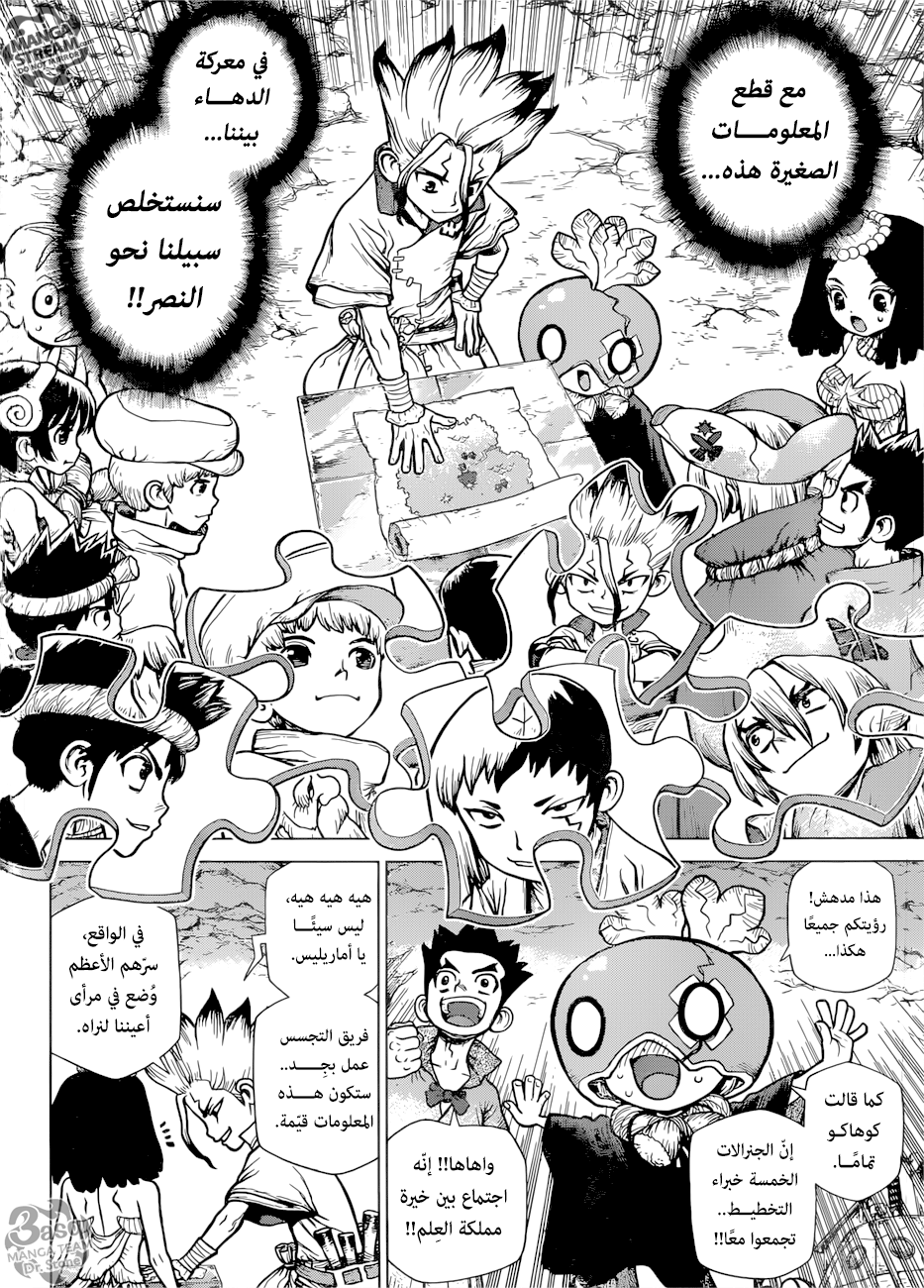 Dr. Stone: Chapter 122 - Page 10