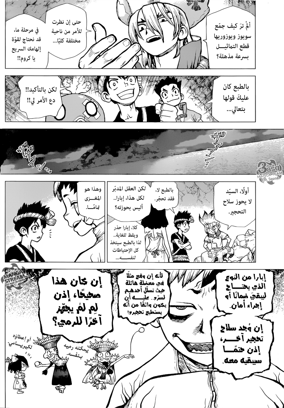 Dr. Stone: Chapter 122 - Page 12