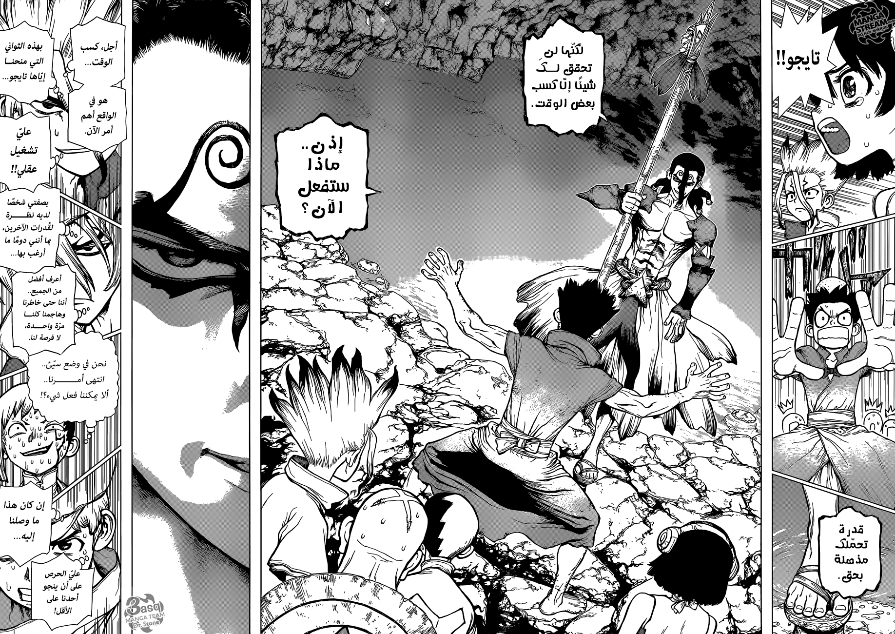 Dr. Stone: Chapter 122 - Page 16
