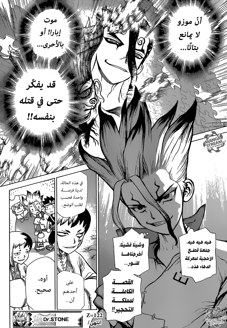 Dr. Stone: Chapter 122 - Page 19