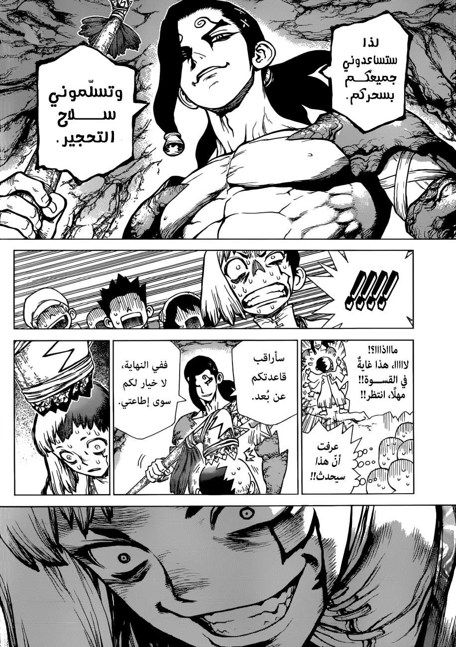 Dr. Stone: Chapter 123 - Page 13