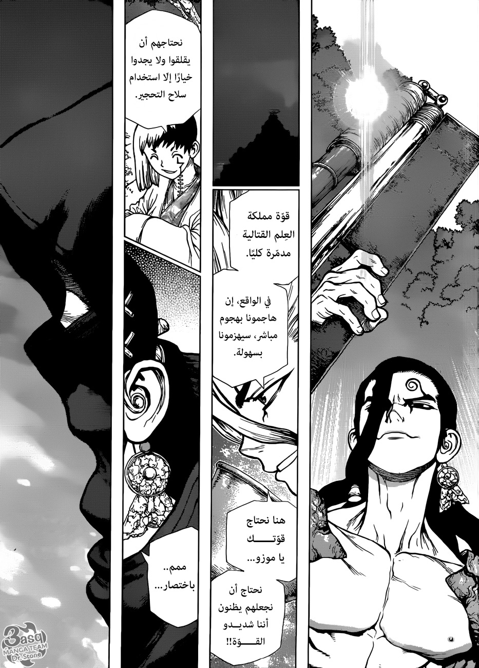 Dr. Stone: Chapter 123 - Page 18