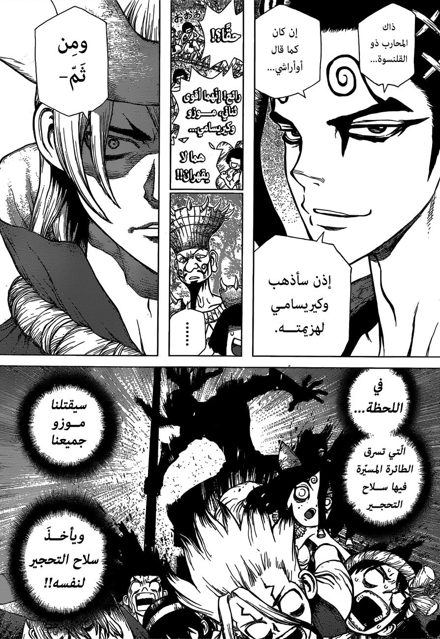 Dr. Stone: Chapter 124 - Page 6