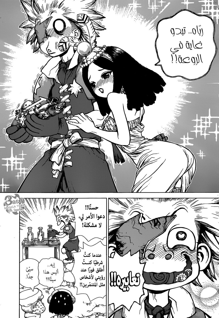 Dr. Stone: Chapter 124 - Page 16