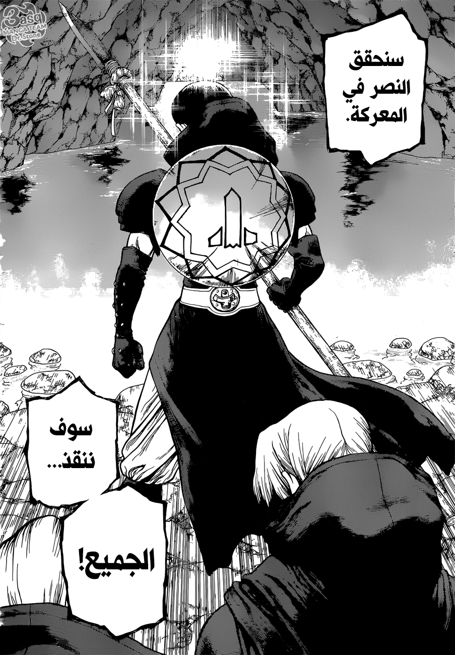 Dr. Stone: Chapter 125 - Page 10