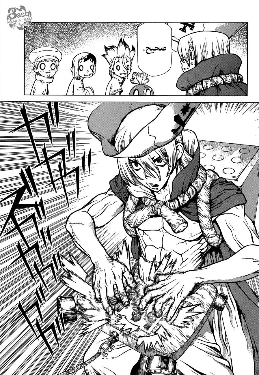 Dr. Stone: Chapter 125 - Page 15