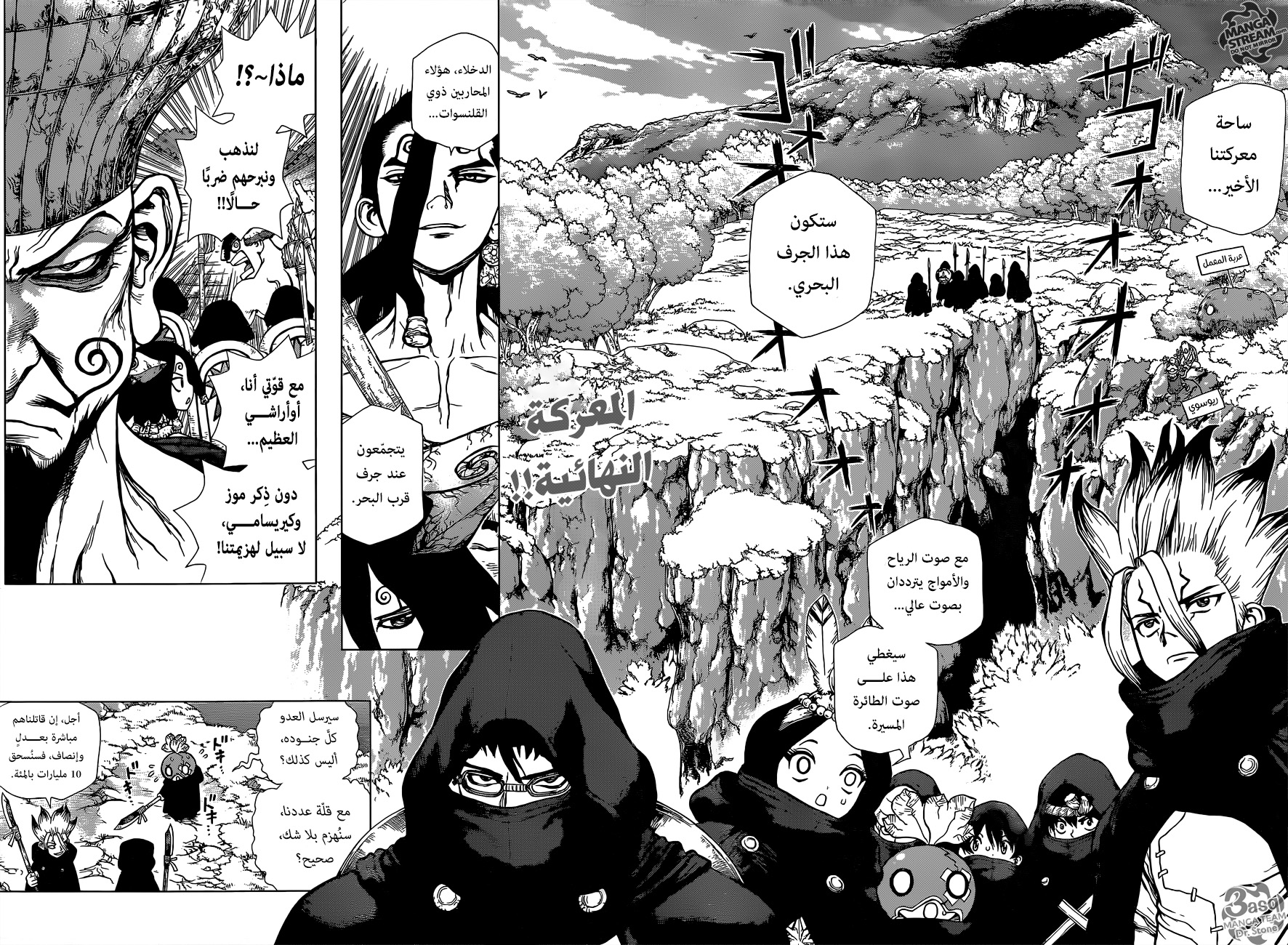 Dr. Stone: Chapter 126 - Page 3