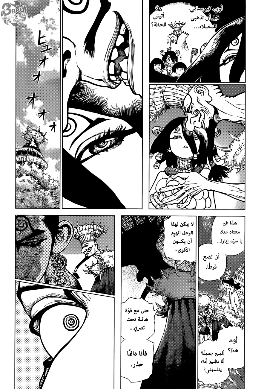 Dr. Stone: Chapter 126 - Page 15