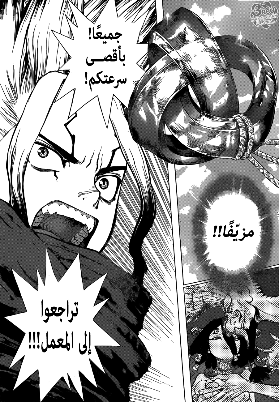 Dr. Stone: Chapter 127 - Page 9