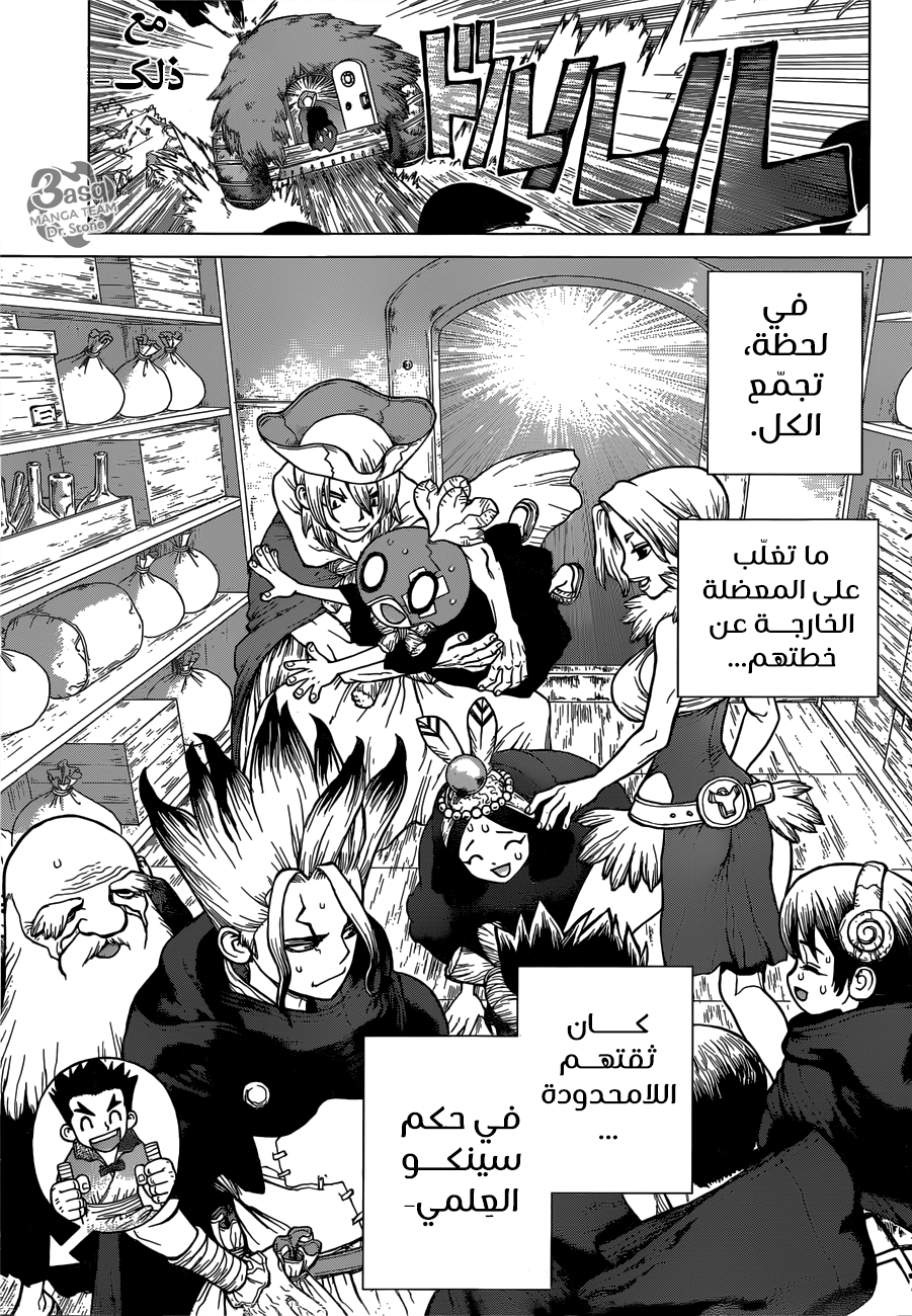 Dr. Stone: Chapter 127 - Page 12