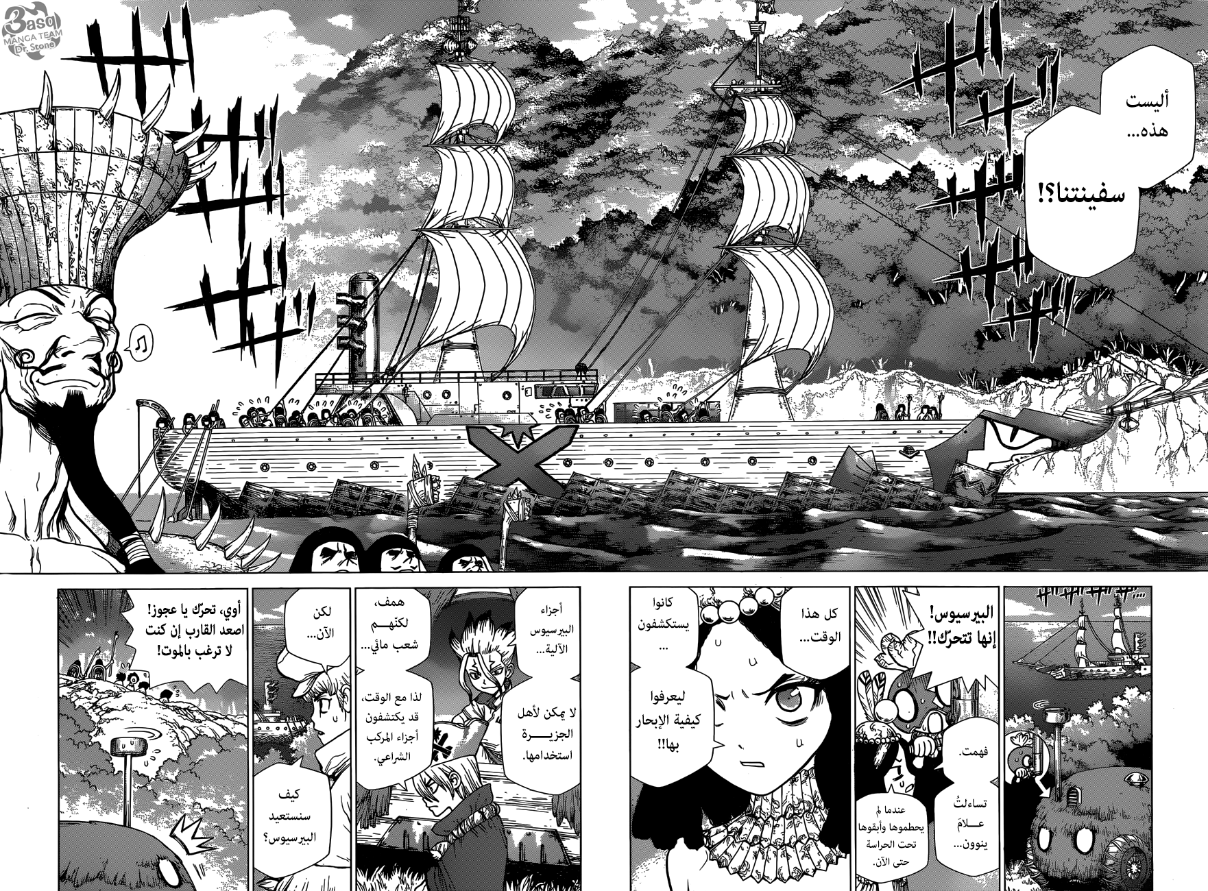 Dr. Stone: Chapter 127 - Page 17