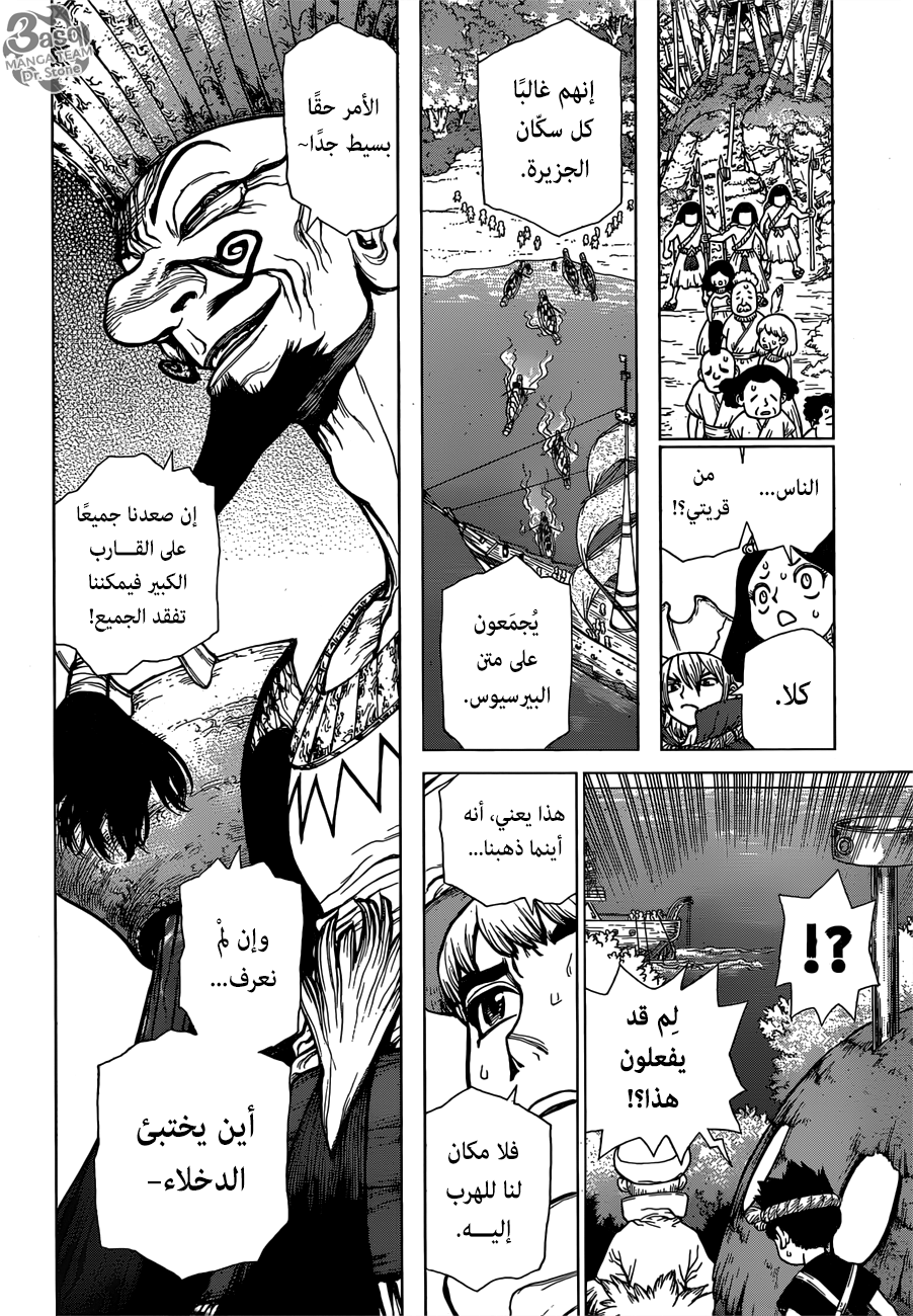 Dr. Stone: Chapter 127 - Page 18