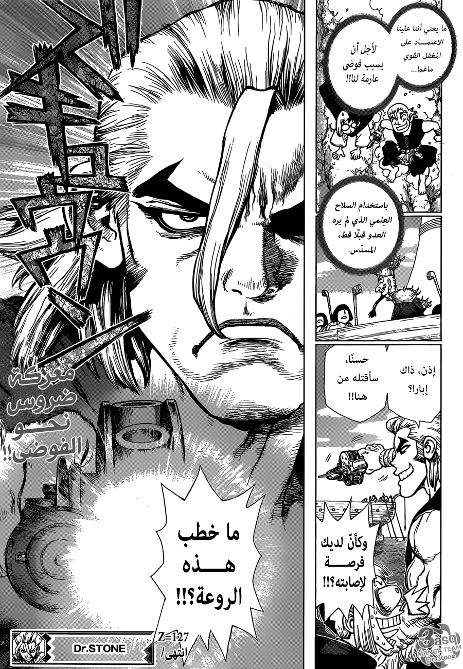 Dr. Stone: Chapter 127 - Page 21