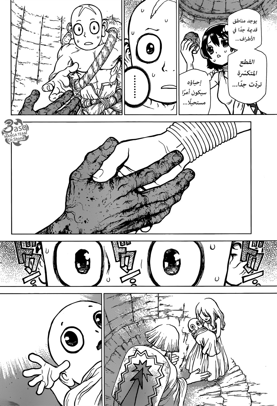 Dr. Stone: Chapter 128 - Page 15