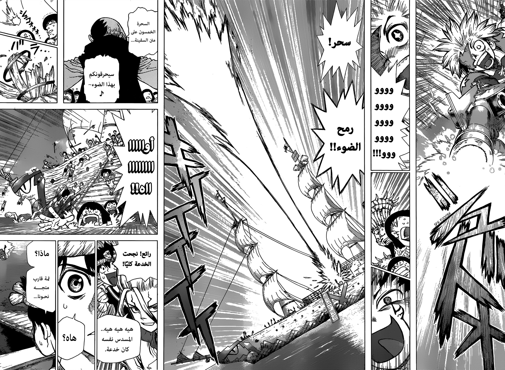 Dr. Stone: Chapter 129 - Page 6