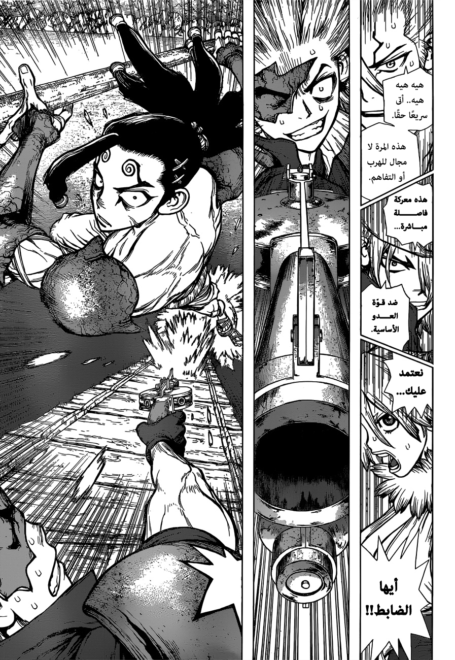 Dr. Stone: Chapter 129 - Page 8