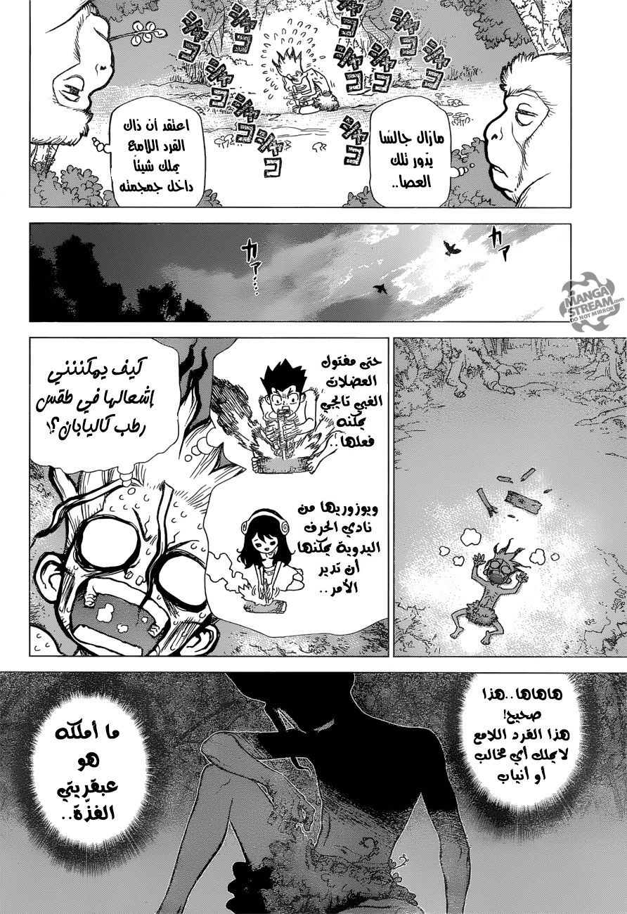 Dr. Stone: Chapter 13 - Page 10