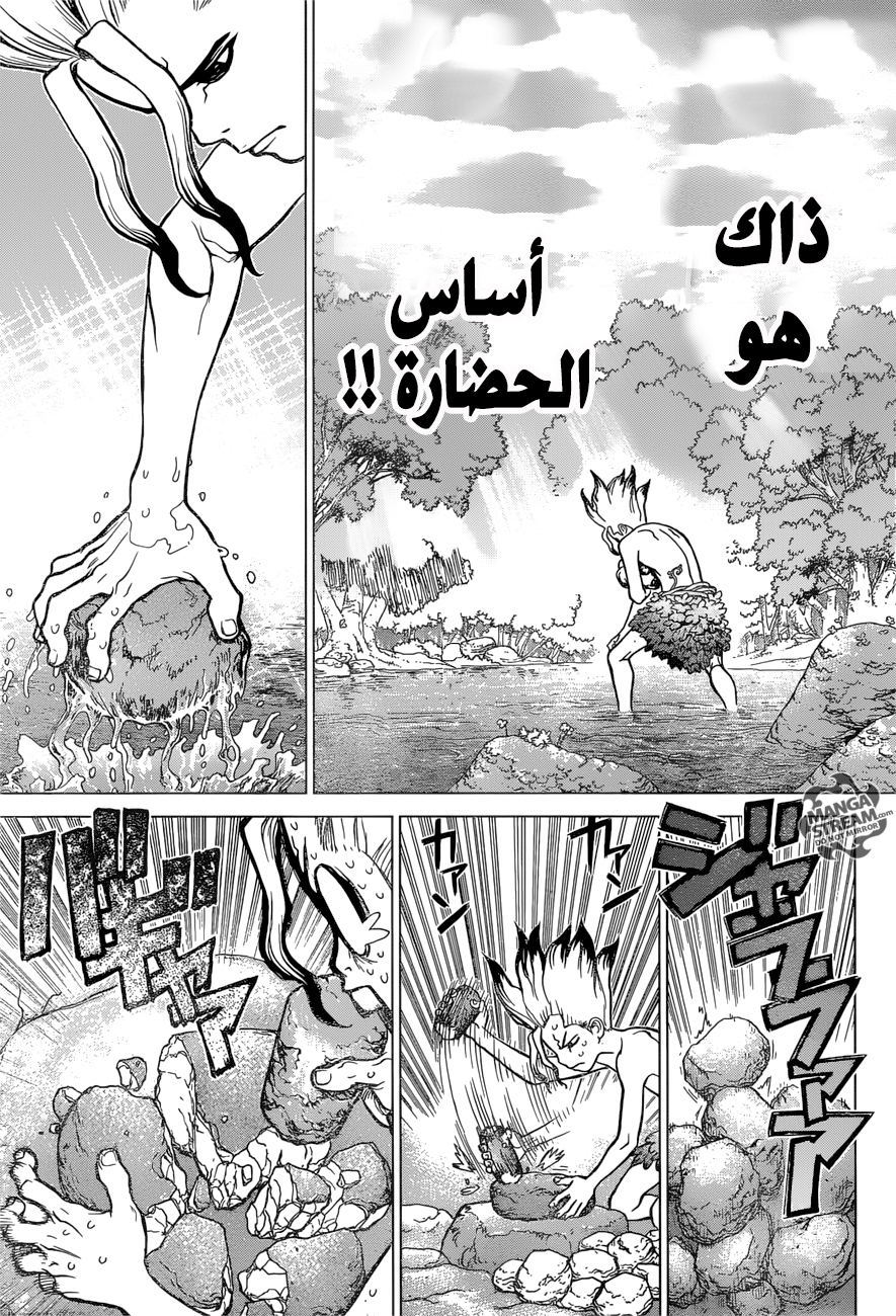 Dr. Stone: Chapter 13 - Page 11