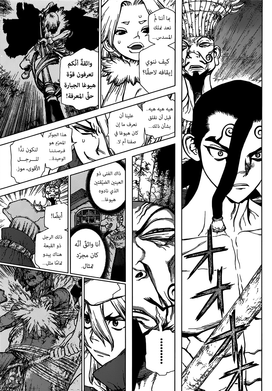 Dr. Stone: Chapter 130 - Page 3