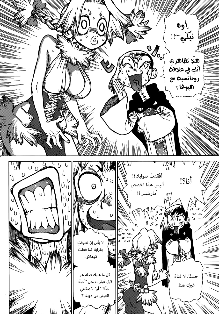 Dr. Stone: Chapter 130 - Page 9