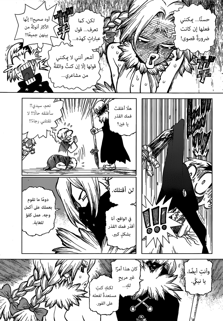 Dr. Stone: Chapter 130 - Page 10