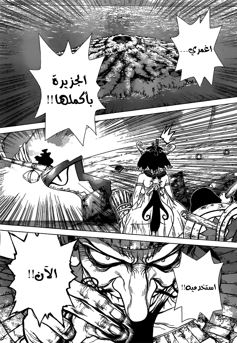 Dr. Stone: Chapter 130 - Page 16
