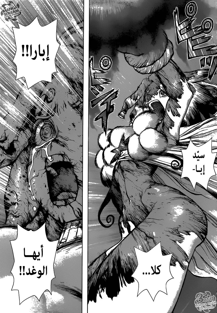 Dr. Stone: Chapter 131 - Page 14