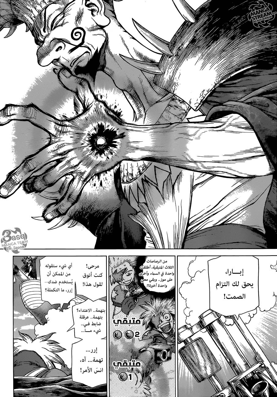 Dr. Stone: Chapter 131 - Page 17