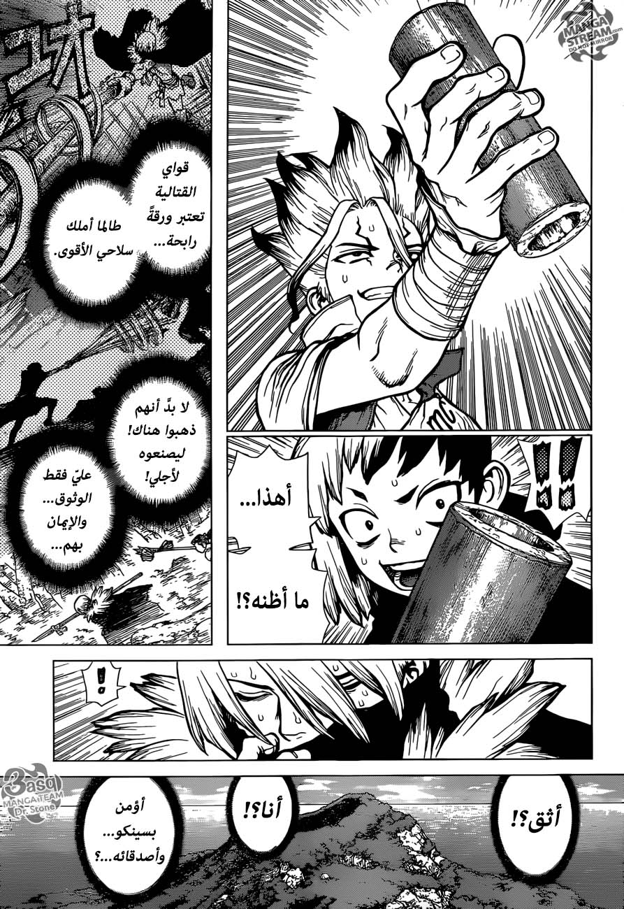 Dr. Stone: Chapter 132 - Page 10