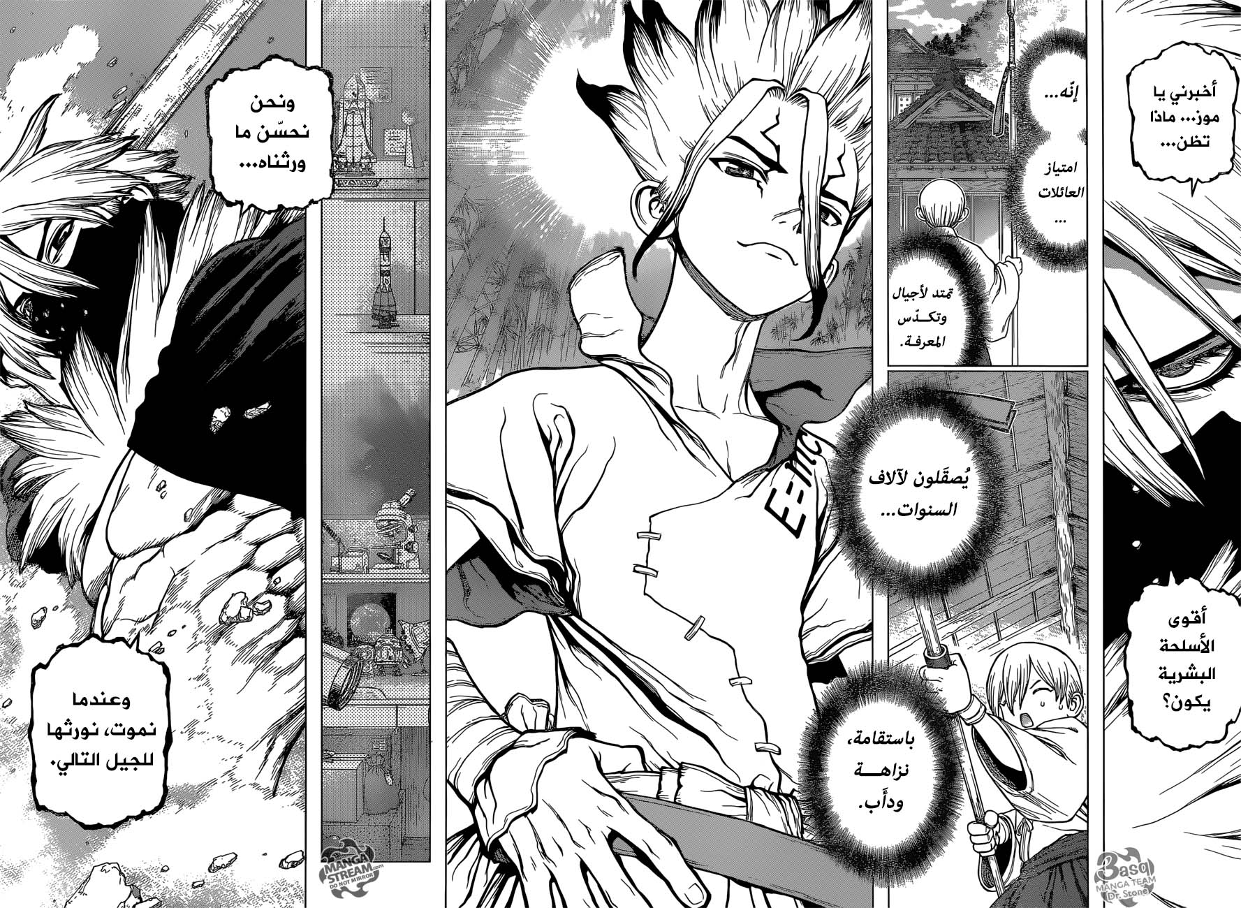 Dr. Stone: Chapter 132 - Page 16