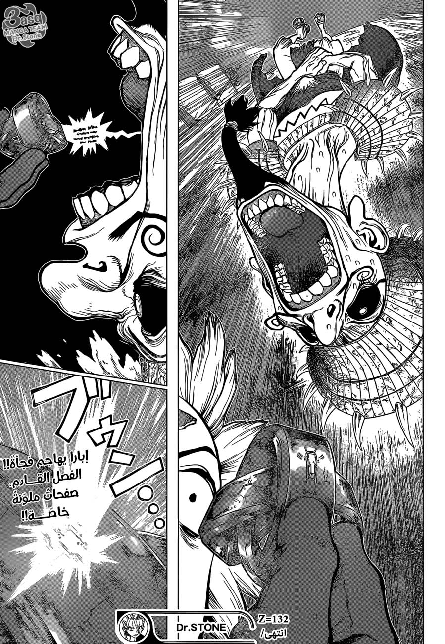 Dr. Stone: Chapter 132 - Page 18