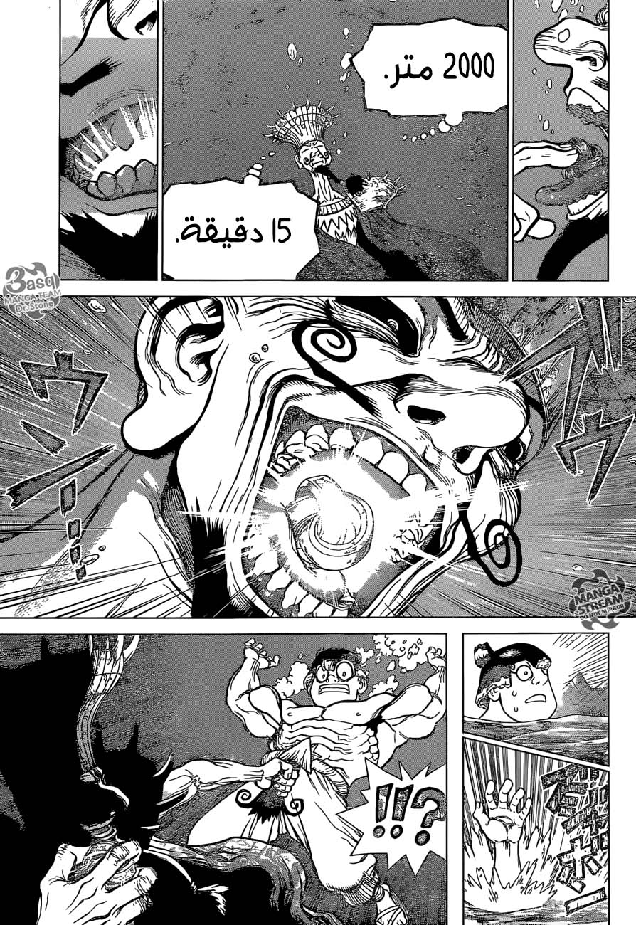 Dr. Stone: Chapter 133 - Page 5