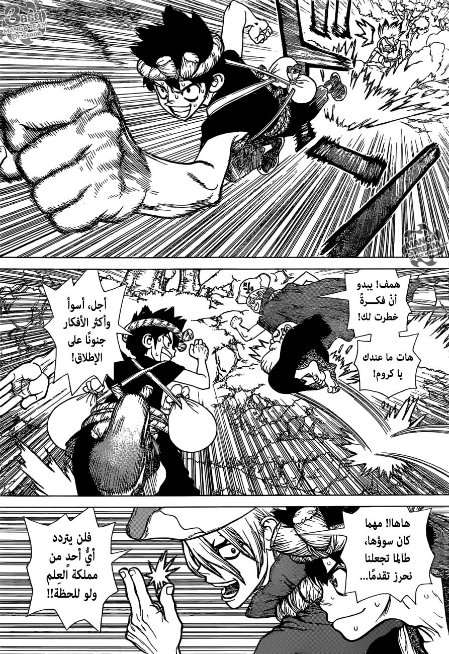 Dr. Stone: Chapter 133 - Page 12