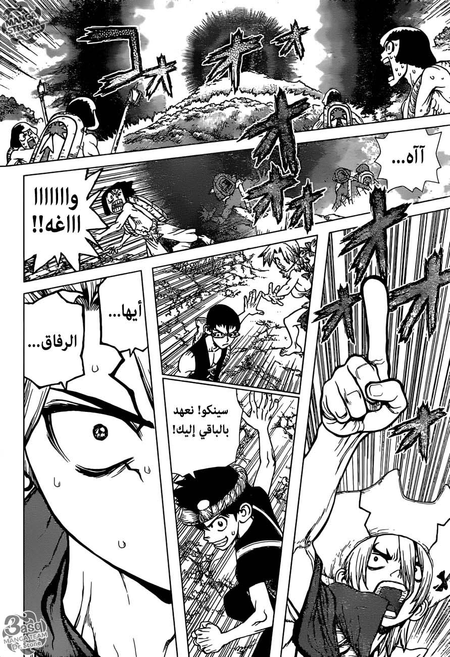 Dr. Stone: Chapter 133 - Page 17