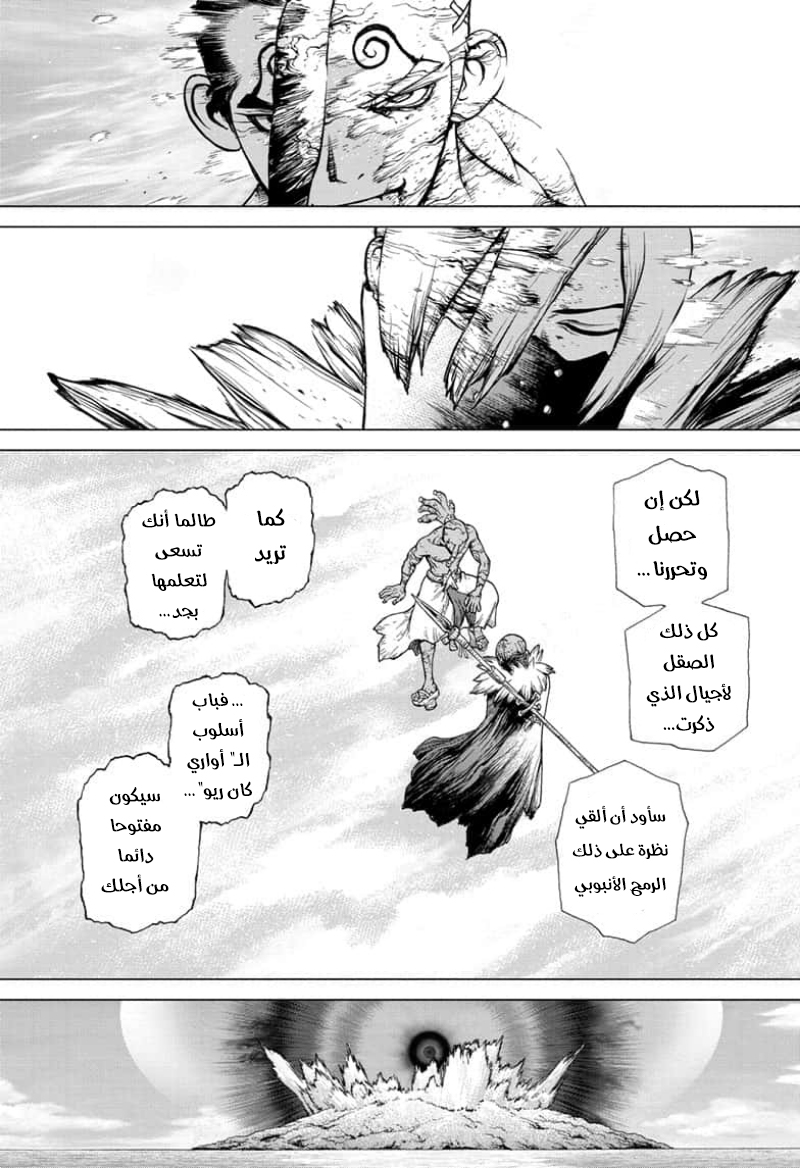 Dr. Stone: Chapter 134 - Page 3