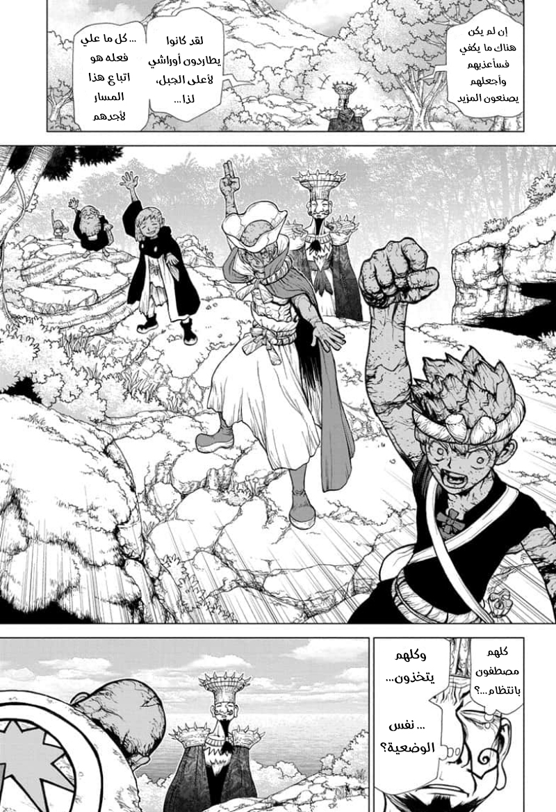 Dr. Stone: Chapter 134 - Page 8
