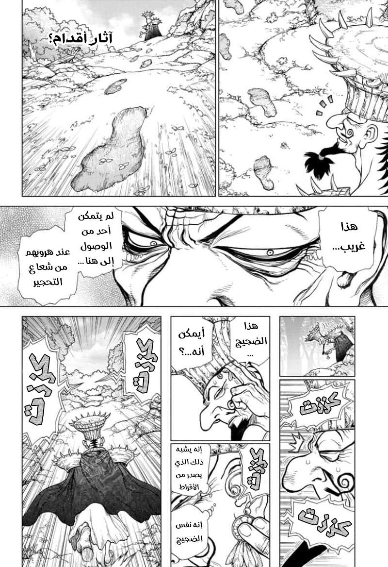 Dr. Stone: Chapter 134 - Page 13