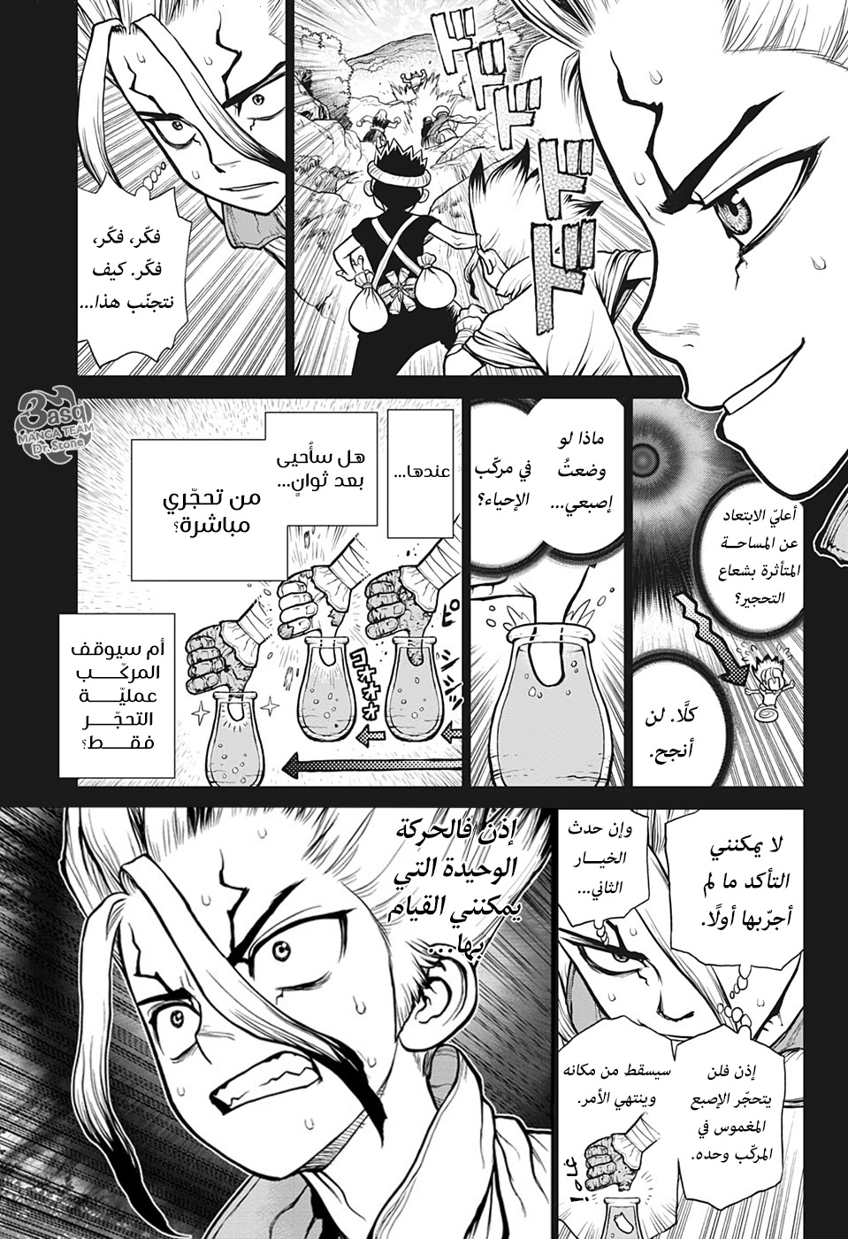 Dr. Stone: Chapter 135 - Page 4