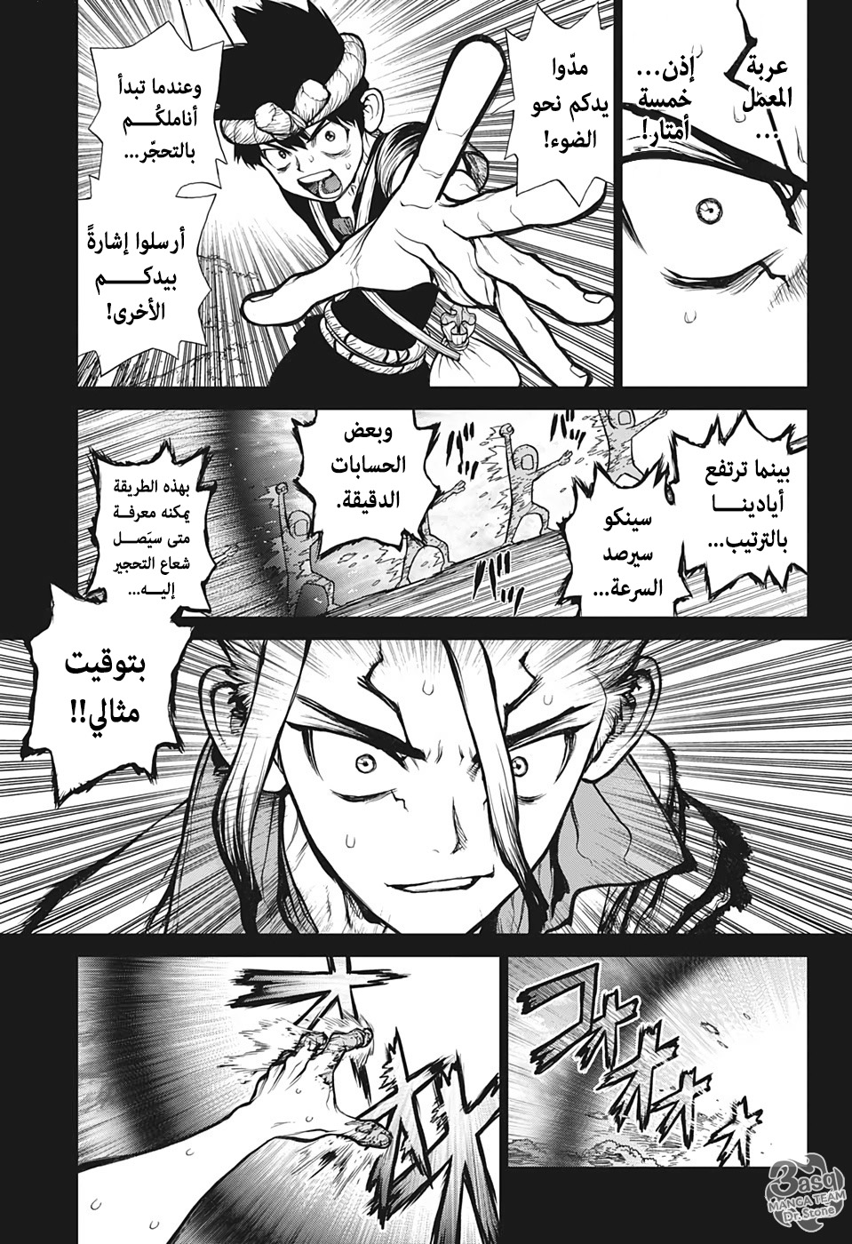 Dr. Stone: Chapter 135 - Page 6