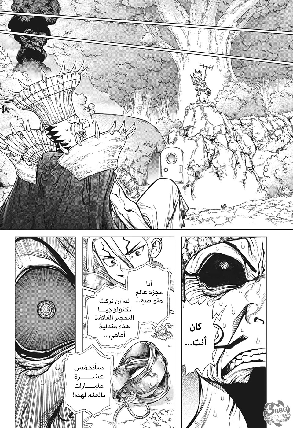 Dr. Stone: Chapter 135 - Page 15