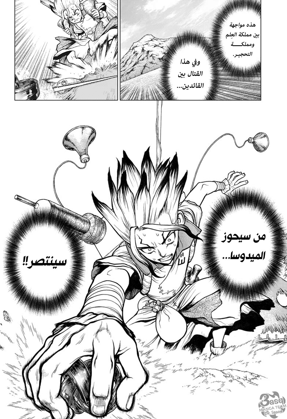 Dr. Stone: Chapter 136 - Page 3