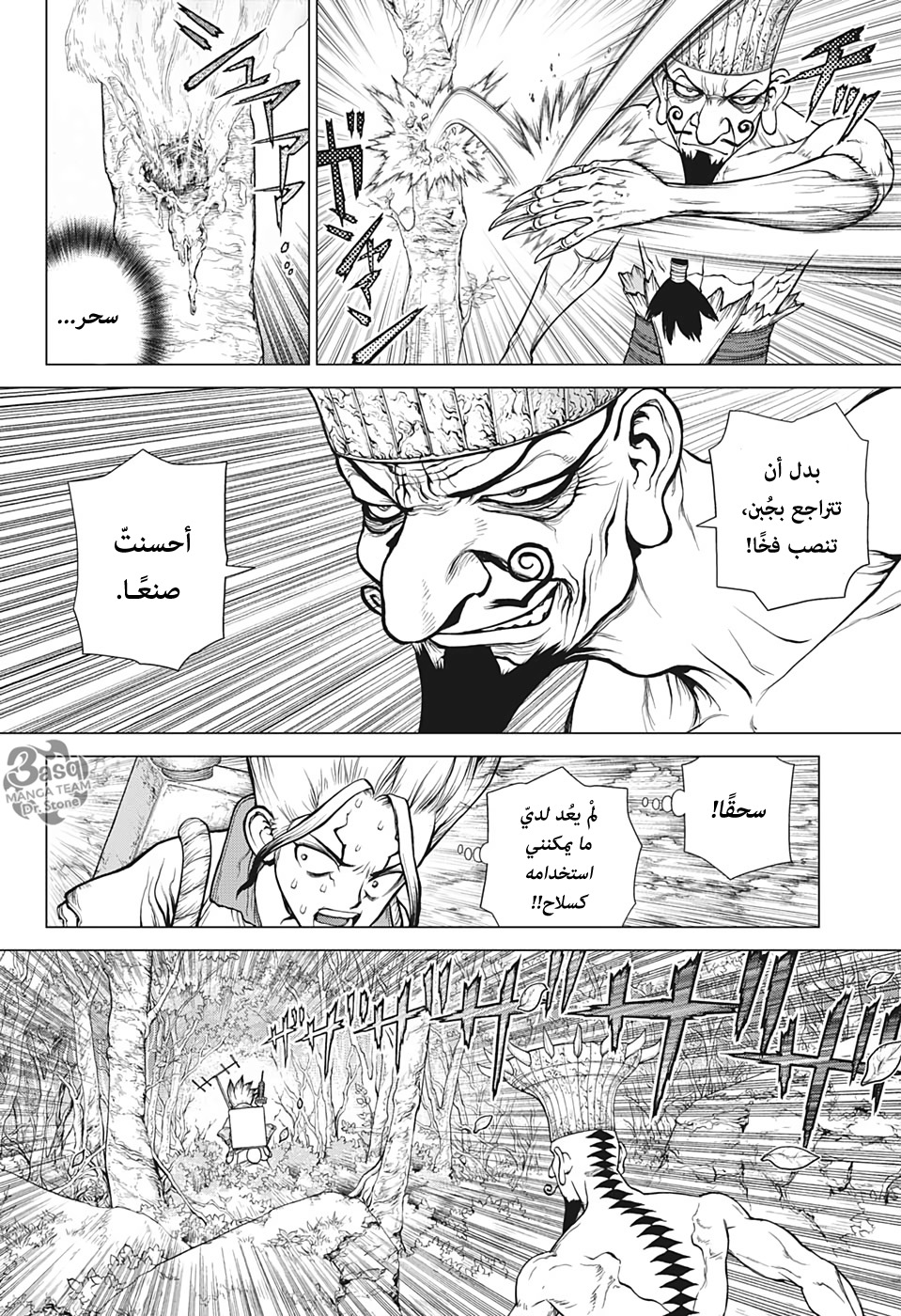 Dr. Stone: Chapter 136 - Page 7