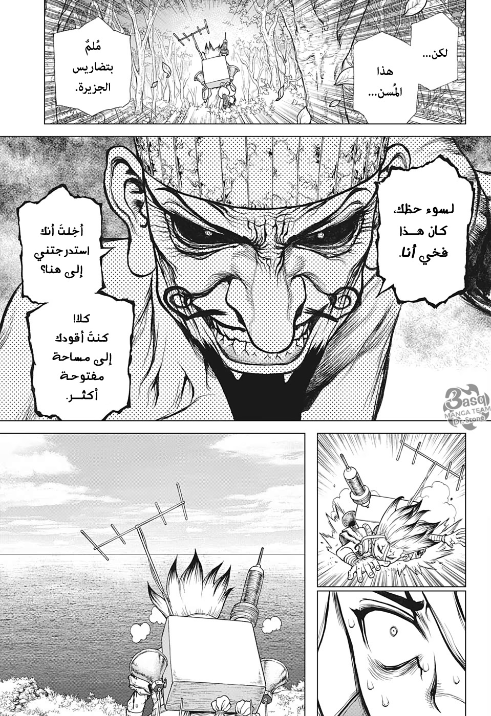 Dr. Stone: Chapter 136 - Page 8