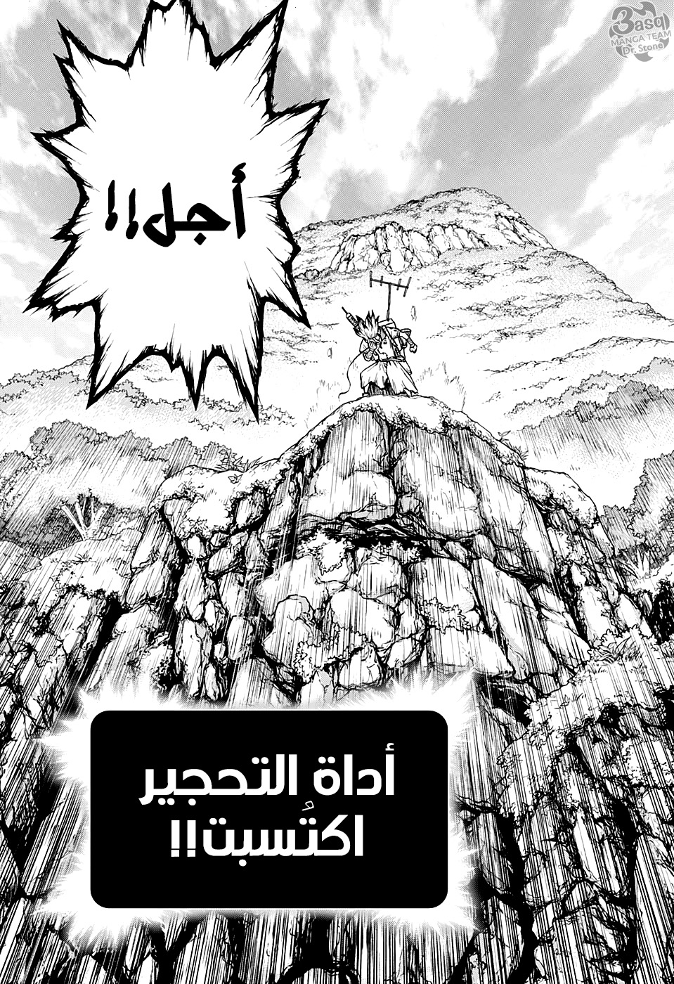 Dr. Stone: Chapter 137 - Page 14