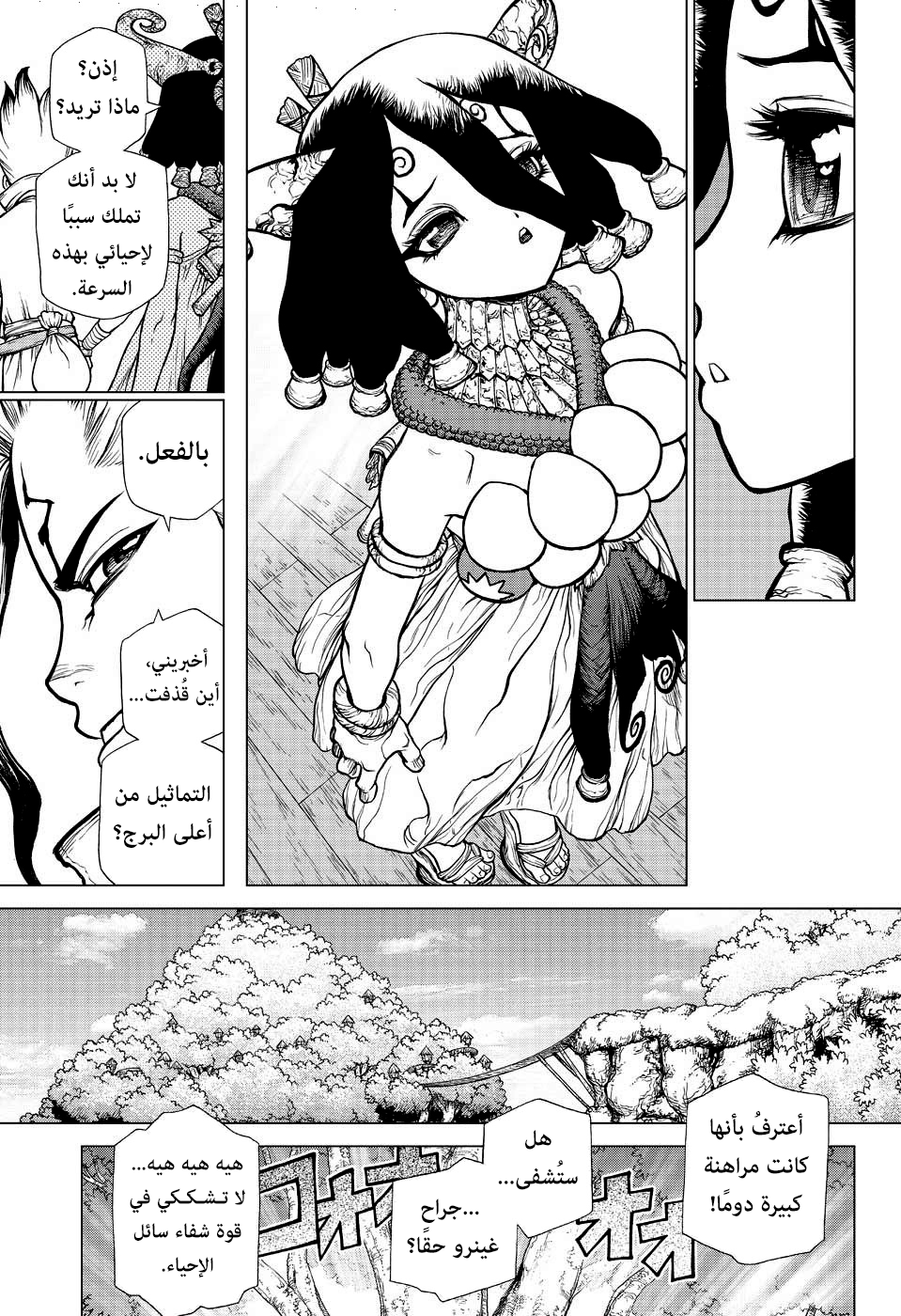 Dr. Stone: Chapter 138 - Page 9