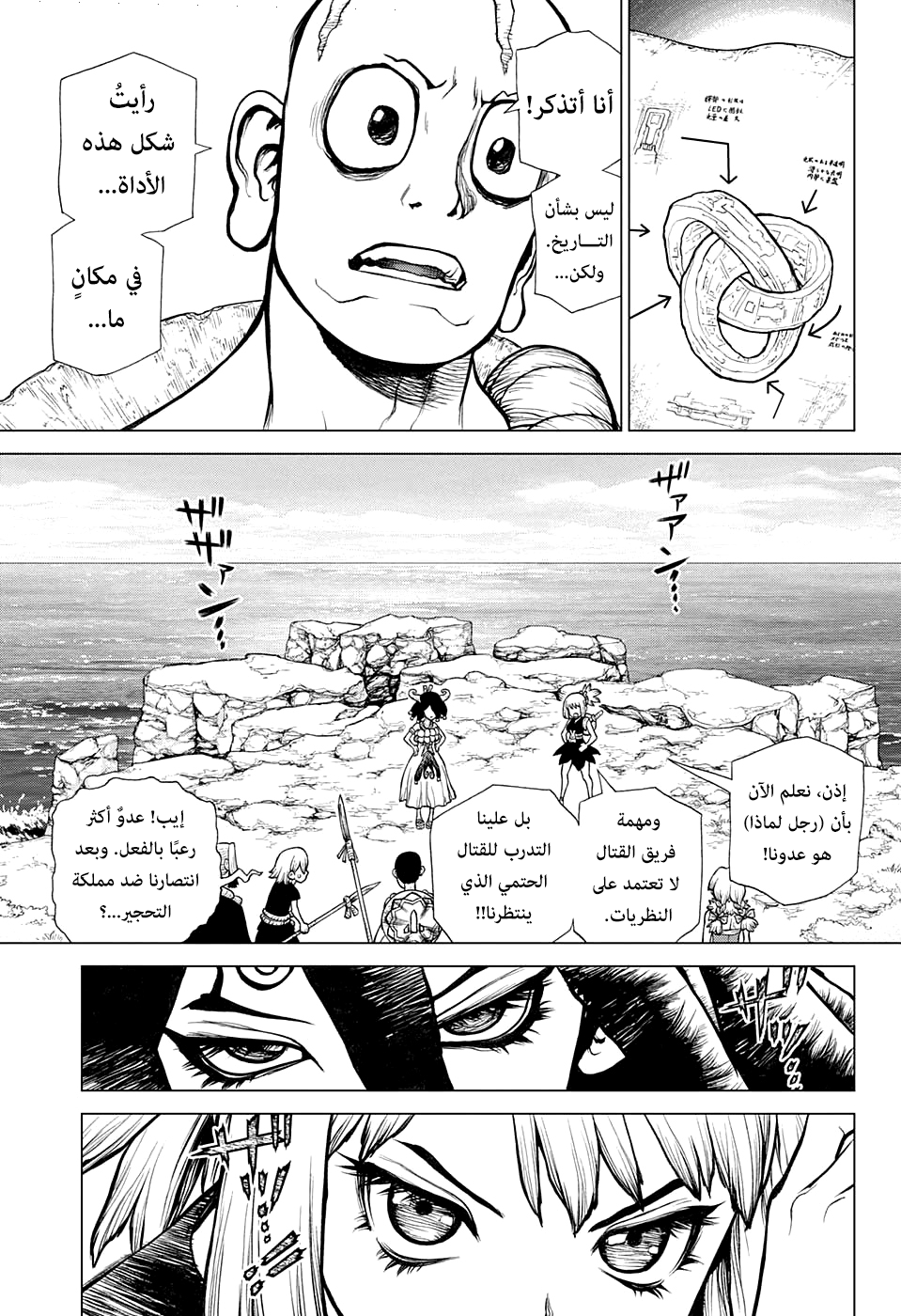 Dr. Stone: Chapter 139 - Page 5