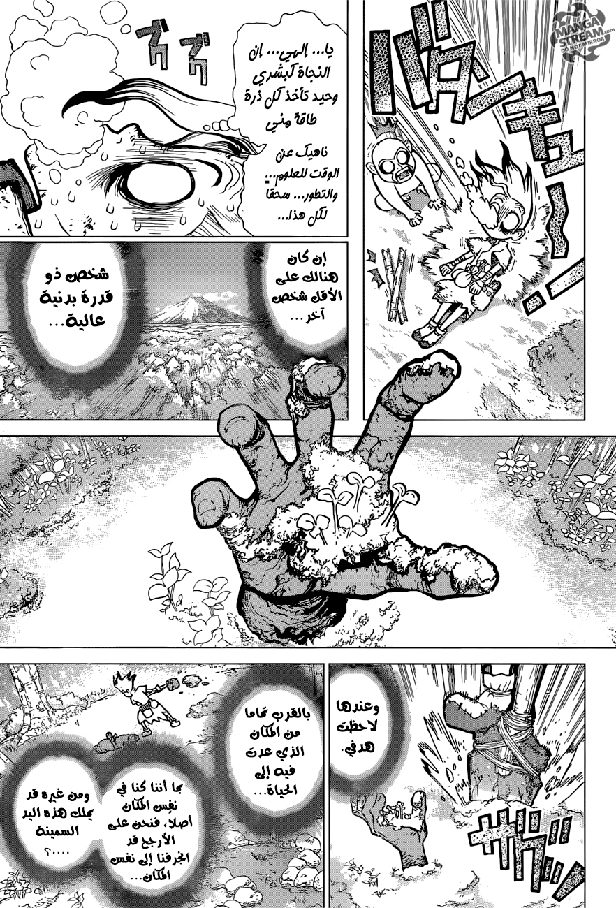 Dr. Stone: Chapter 14 - Page 4