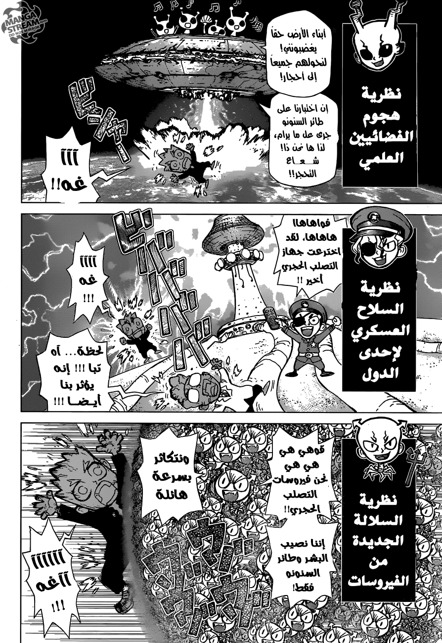 Dr. Stone: Chapter 14 - Page 6